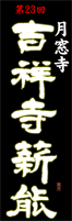 �g�ˎ��d�\�@2007