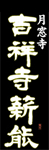 �g�ˎ��d�\