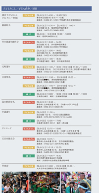 パンフレット　スケジュール　吉祥寺秋祭り