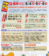�哖��@�g�˂����@2008/05/04�`05/06�@�p���t���b�g